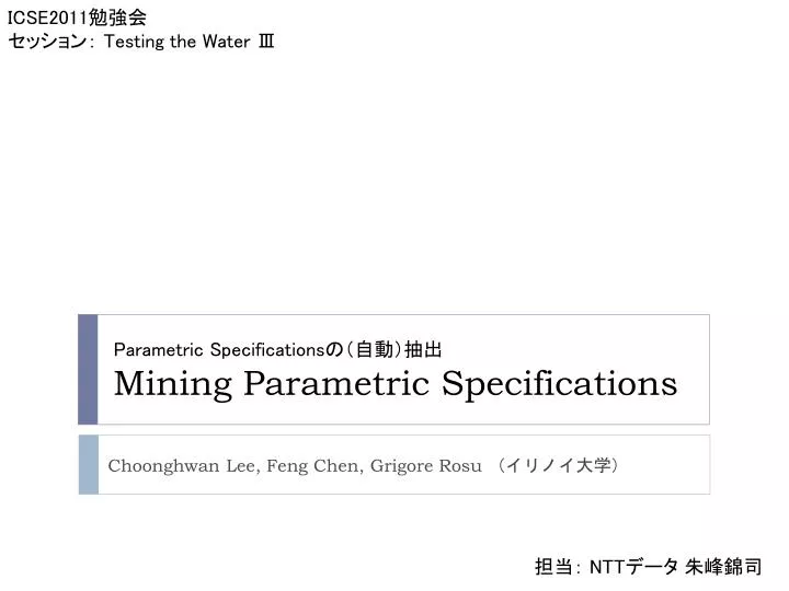 mining parametric specifications