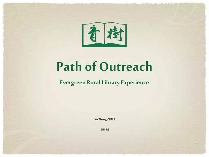 path of outreach evergreen rural library experience