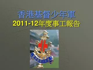 2011 12