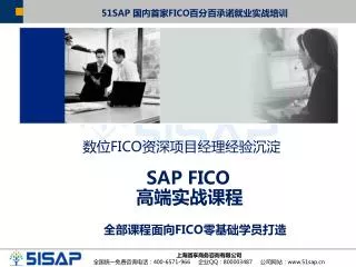 sap fico