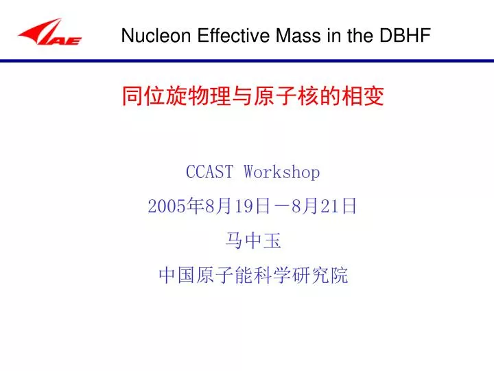 nucleon effective mass in the dbhf
