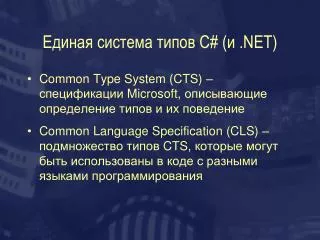 c net