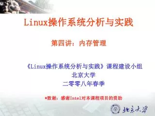 linux