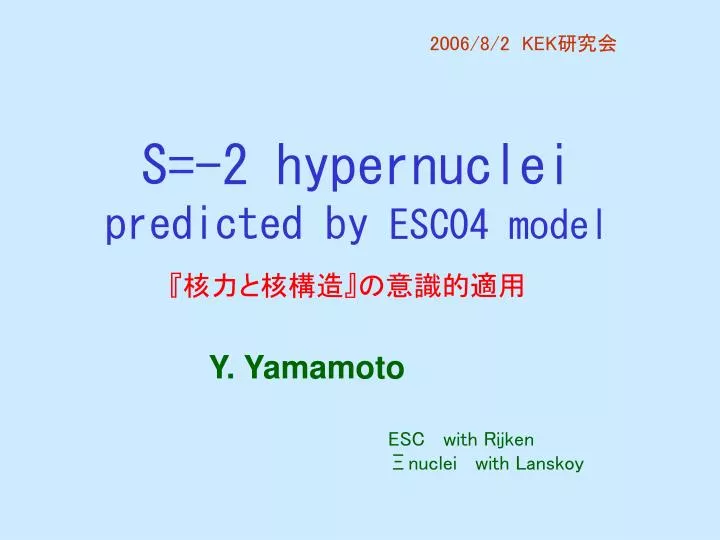 s 2 hypernuclei predicted by esc04 model