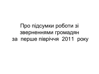 2 01 1