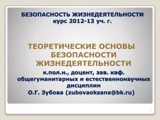 2012 13