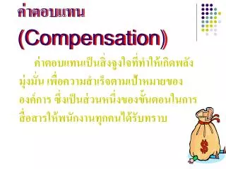 compensation