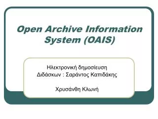 open archive information system oais