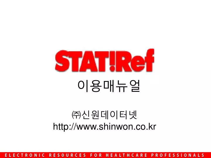 http www shinwon co kr