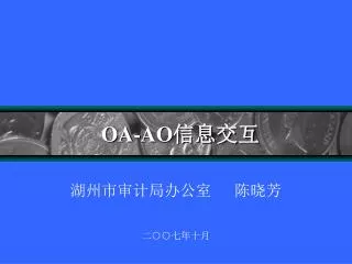 oa ao