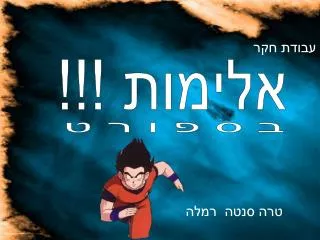 slide1