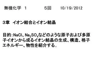 nacl na 2 so 4