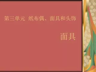 slide1