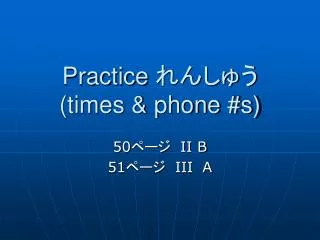 practice times phone s