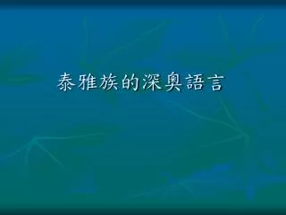 slide1
