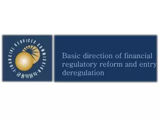 Basic direction of financial regulatory reform and entry deregulation