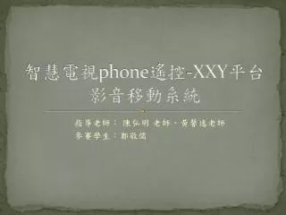 phone xxy