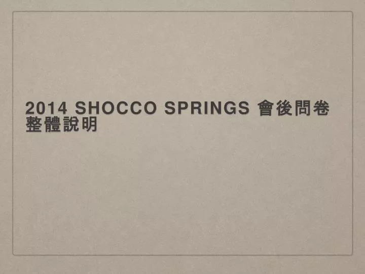 2014 shocco springs