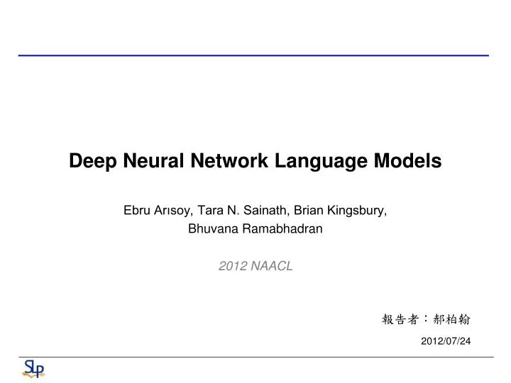 deep neural network language models