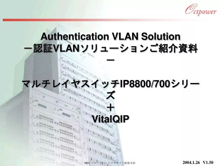 authentication vlan solution vlan ip8800 700 vitalqip