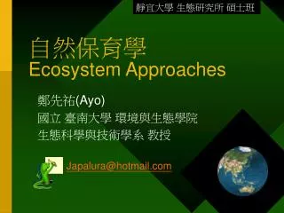 ????? Ecosystem Approaches