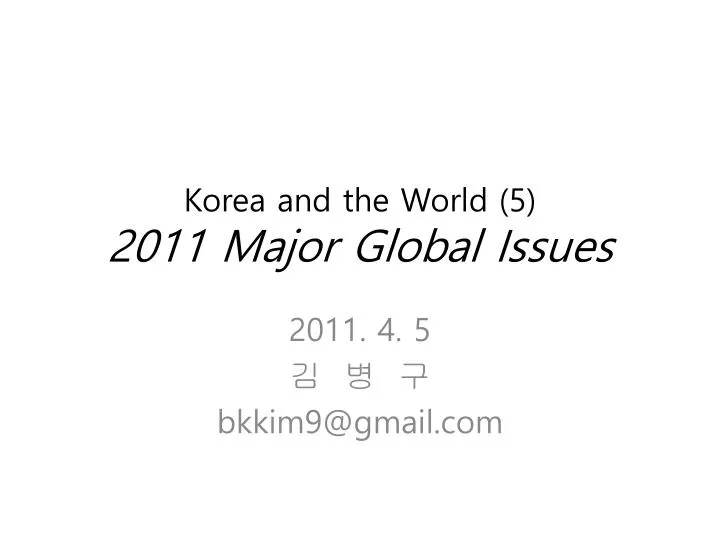 korea and the world 5 2011 major global issues