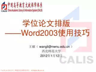 word2003