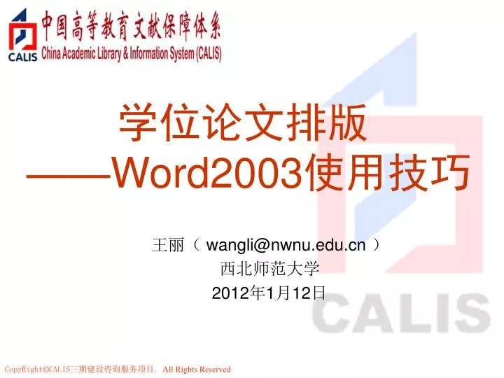 word2003