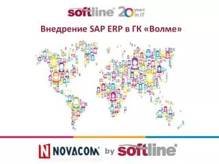 sap erp