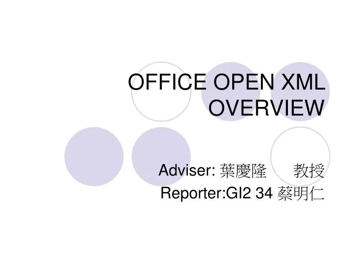 office open xml overview