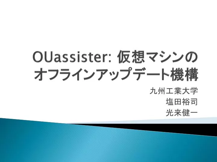 ouassister