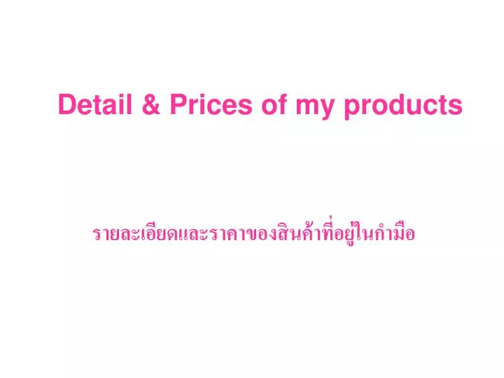 detail prices of my products