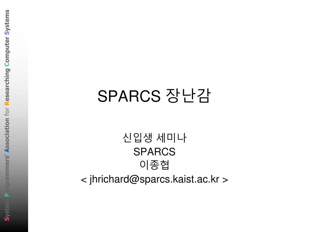 PPT - SPARCS 장난감 PowerPoint Presentation, free download - ID:4682184