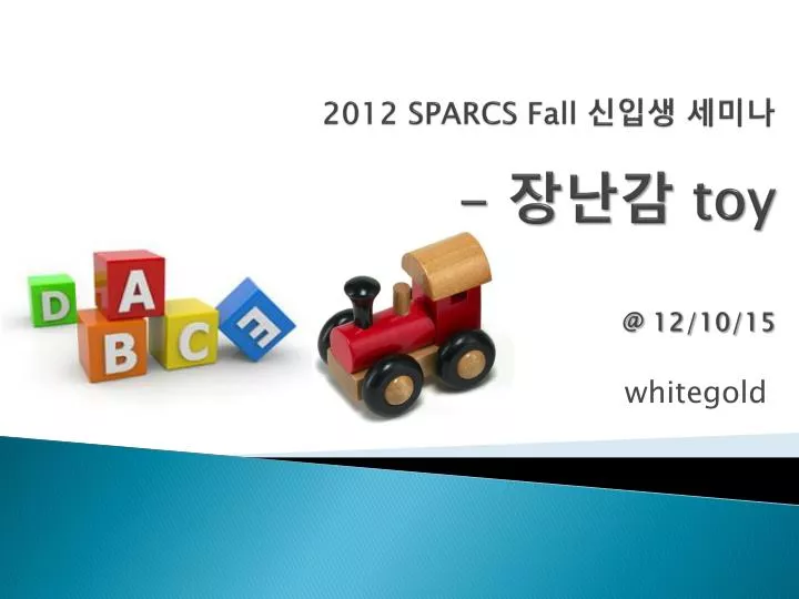 2012 sparcs fall toy @ 12 10 15