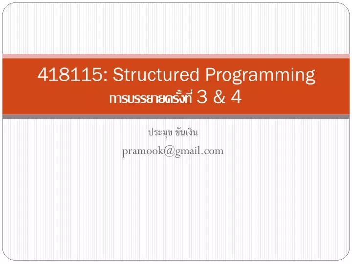 418115 structured programming 3 4