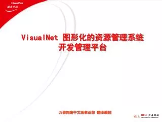 visualnet