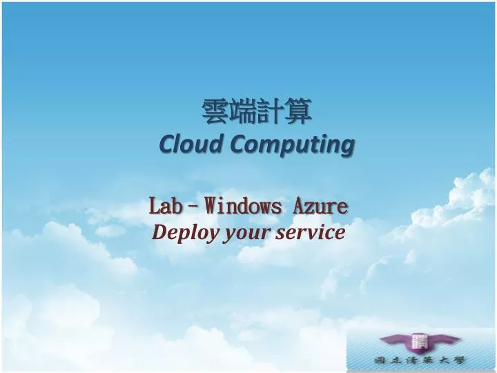 cloud computing