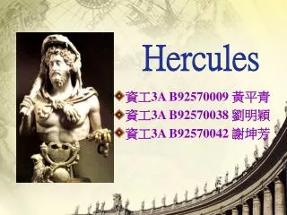 hercules