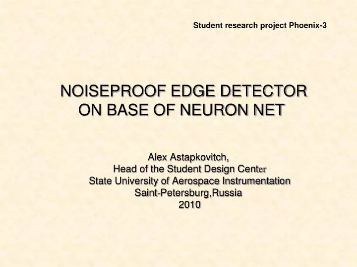 noiseproof edge detector on base of neuron net