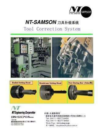 NT-SAMSON ?????? Tool Correction System