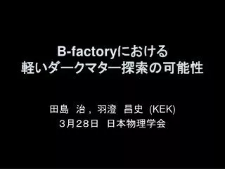 B-factory ???? ??????????????