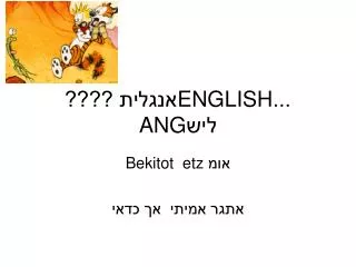 english ang