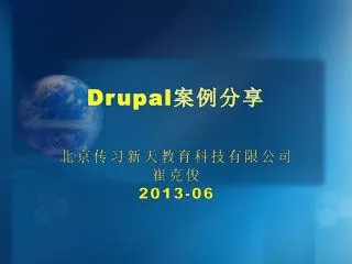 drupal