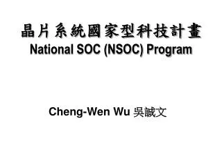 national soc nsoc program