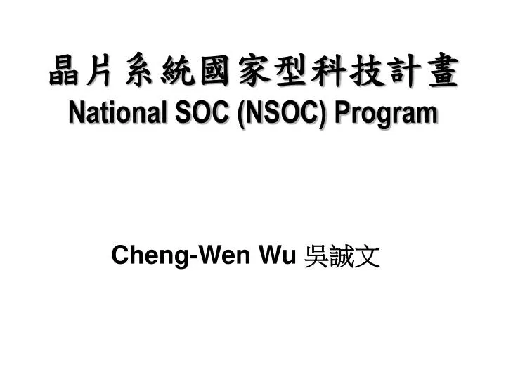 national soc nsoc program