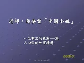 slide1