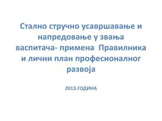 201 3