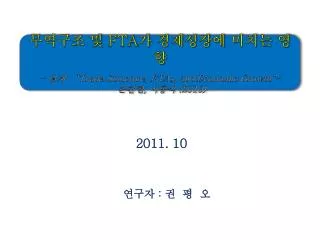 2011 10