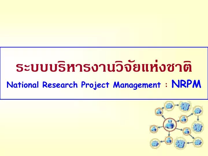 national research project management nrpm