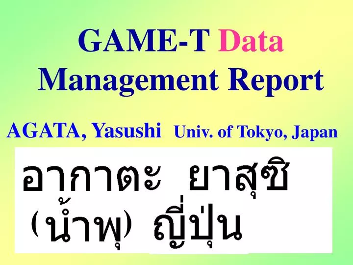 game t data management report